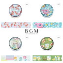 BGM ビージーエム 夏限定 クリアテープ 20mm 2cm 2センチ 20ミリ幅 金魚鉢 プール 夏の気配 乾杯 数量 限定 マステ ギフトカード 手帳 コラ...