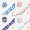 【15日24H限定!楽天カード利用で最大P6倍】BGM マスキングテープ 箔押し 20mm 2cm 2センチ 冬限定 マステ 冬限定・雪の動物園 冬限定・冬の町...