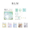 BGM ビージーエム フレークシール 花日和 10デザインx3枚(30枚) ミドリ イエロー ピンク ブルー ブラウン グレー ギフト カード 手帳