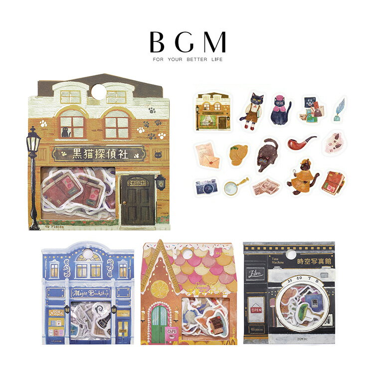 【30日24H限定!楽天カード利用で最大P6倍】BGM ビージーエム フレークシール 空想商店街 箔押し 15デザインx3枚 (45枚) 黒猫探偵社 魔法古書店...