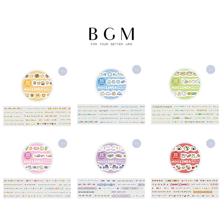 【30日24H限定!楽天カード利用で最大P6倍】BGM ビージーエム ロールシール ミニリネア ラメ 60mm 6cm オレンジ ペールブルー グリーン ローズ...