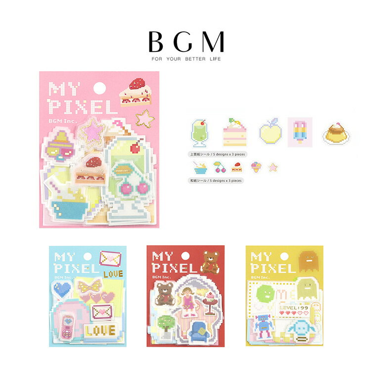 【30日24H限定!楽天カード利用で最大P6倍】BGM ビージーエム メモシール マイピクセル 箔押し 10デザインx3枚 (30枚) オヤツタベマショ メッセ...