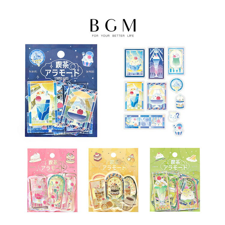 【30日24H限定!楽天カード利用で最大P6倍】BGM ビージーエム クリアシール 喫茶アラモード 箔押し 10デザインx3枚 (30枚) ステンド ブルー ス...