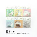 【クーポン&マステの日!16日01:59まで】BGM ビージーエム メモシール 4個セット 花日和 10デザインx3枚(30枚) ミドリ イエロー ピンク ブル...