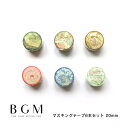 【クーポン&マステの日!16日01:59まで】BGM ビージーエム マスキングテープ 6個セット ふしぎな旅 箔押し 20mm 森へ 地図 かくれんぼ 友達 ね...