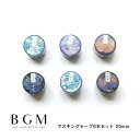 【クーポン&マステの日!16日01:59まで】BGM ビージーエム マスキングテープ 6個セット 空図鑑 W 箔押し 20mm 快晴 朝焼 夕暮 銀河 海原 花...