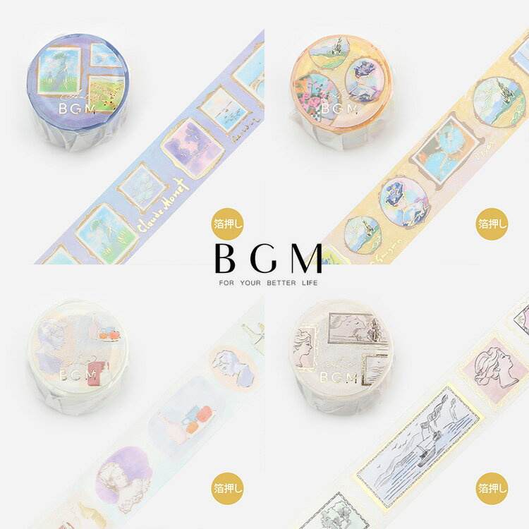BGM マスキングテープ Special 箔押し アートめぐり 30mm 3cm 3センチ幅 印象 浪漫 静物 素描 フレーム 額縁 絵画 ビージーエム 手帳 ...