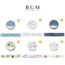 BGM マスキングテープ 草花手帖 箔押し 15mm 1.5cm 1.5センチ 15ミリ幅 マステ 青透色 花の舞 常初花 猫たち 森の歌 花ブローチ ビージー...