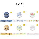 BGM マスキングテープ Life 箔押し 15mm 1.5cm 1.5センチ 15ミリ幅 マステ 銀河列車 氷 野菜 ネコと糸 ゆるふわドリンク フラワーライ...