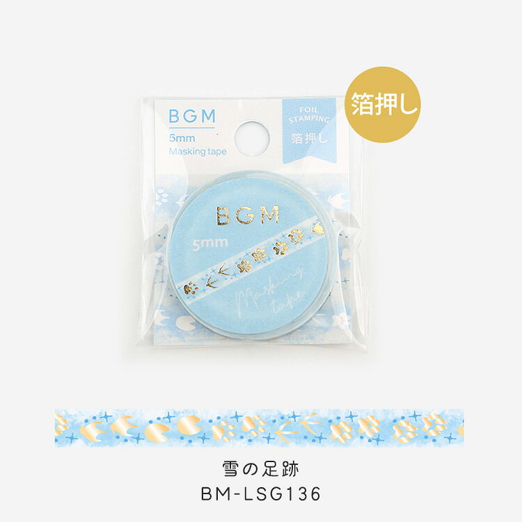 楽天市場】bgmマスキングテープ（ギフトラッピング用品｜文房具・事務