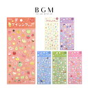 【15%OFF!!スーパーセール割引対象】BGM ビージーエム 立体シートシール アイシングシール エンボス加工 彩りフルーツ ゆるふわドリンク 暮らしの色 海...