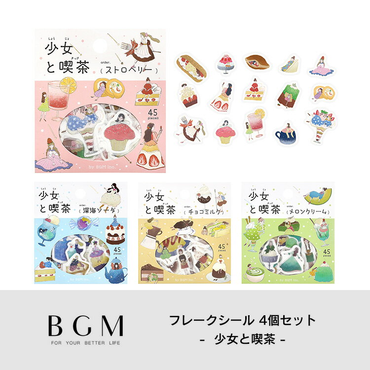 �����륻�å� BGM �ӡ��������� �ե졼�������� 4�ѥå����å� �����ȵ��� �󲡤� �ɥ�� ����ʪ ����� ���λ� �»� ������ ���襤�� ��Ģ �ޤȤ���...