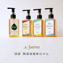 無添加石鹸 数量限定パッケージ SOAP 青森ヒバ シャンプ...