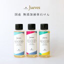無添加石鹸 数量限定パッケージ SOAP 青森ヒバ シャンプ...