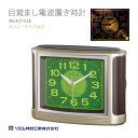 シチズン CITIZEN ネムリーナミグR427 目覚まし時計 めざまし 電波時計 4RL427-018