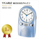 リズム時計 アラームクロック 目覚まし時計 めざまし 録音出来る 伝言くんルージュW 4SE521-004