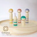 【5日は楽天カード利用で最大P6倍】cohana コハナ こけしの針入れ 縫い針入り かわいい 日本製 おうち時間