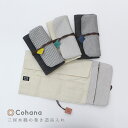 【30日24H限定！楽天カード利用で最大P7倍】コハナ cohana 三河木綿の巻き道具入れ 帆布 パラフィン加工 収納 かわいい おしゃれ 日本製 KG-MDB-45 かわいい おしゃれ ギフト 手芸用品 裁縫道具 おうち時間