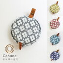 コハナ cohana 革友禅 巻尺 巻き尺 かわいい ソーイング 大人 おしゃれ 1.5m 150cm 裁縫 メジャー 花柄 日本製 KG-MKJ-45 ギフト お返し 手芸用品 裁縫道具 おうち時間