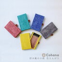 【クーポン&マステの日!16日01:59まで】コハナ cohana 浮き紙の小箱 色えんぴつ 6色 引き出し式 かわいい ソーイング 大人 おしゃれ 色鉛筆 和...