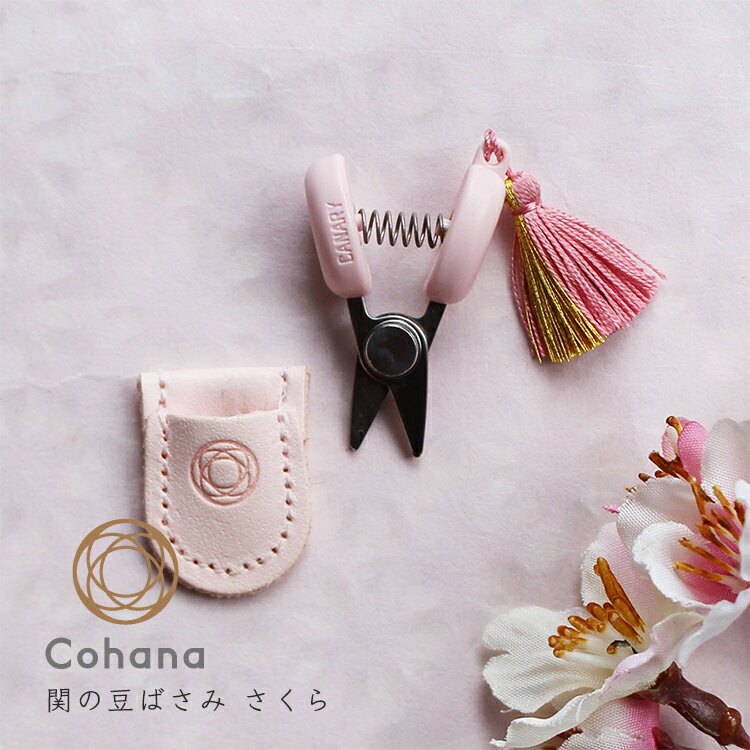 限定 Cohana 2024 さくらのお針子セット SAKURA 45-316 | Cohana SAKURA 2024 Cohana ギフト KAWAGUCHI ギフト 道具 母の日 工芸 上質 ハンドメイド プレゼント コハナ こはな 糸切り はさみ 針 針やすめ 糸 縫い針