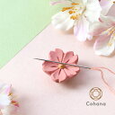 【クーポン&マステの日!16日01:59まで】【再入荷します!】コハナ cohana sakura 春限定 木彫りのニードルマインダー さくら 45-350 ニ...