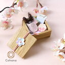 【再入荷します!】コハナ cohana sakura 春限定 豆木箱の裁縫セット さくら 45-352 豆木箱 帯留め 豆ばさみ 糸通し 糸巻き 手縫い針 裁縫...
