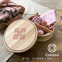 【5日は楽天カード利用で最大P6倍】cohana コハナ 曲げわっぱの道具箱 お裁縫セット KG-SET17-45 日本製 おしゃれ ギフト プレゼント