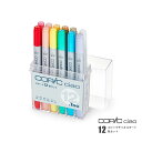 【クーポン&マステの日!16日01:59まで】コピックチャオ COPIC ciao スタート12色セット 12503035 マーカー ギフト プレゼント