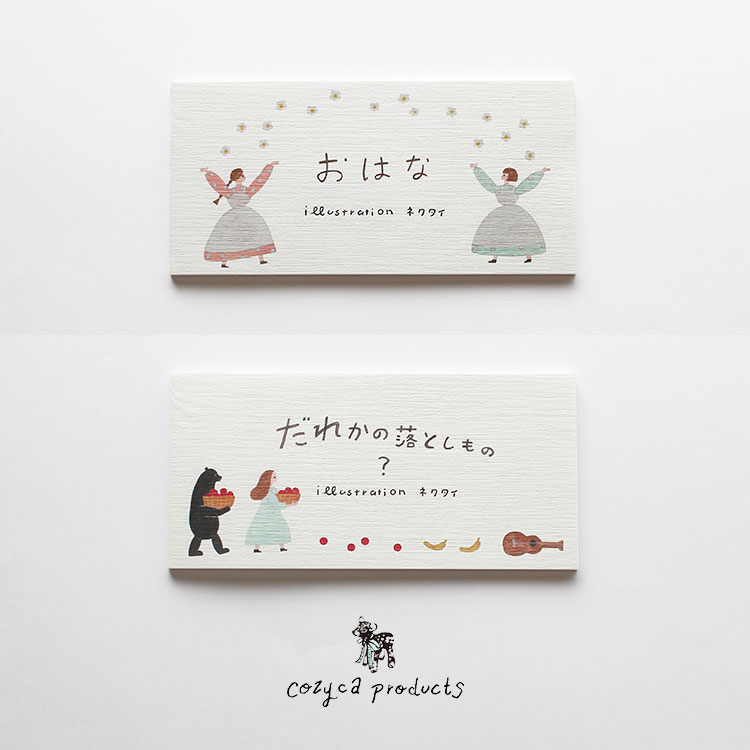 【30日24H限定!楽天カード利用で最大P6倍】Cozyca Products コジカプロダクツ 一筆箋 ネクタイ おはな 20-419 だれかの落としもの 2...