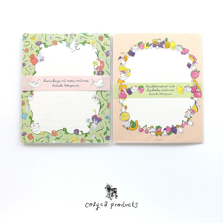 【30日24H限定!楽天カード利用で最大P6倍】Cozyca Products コジカプロダクツ 北澤平祐 レターセット はるかぜにのるみんな くだものをはこぶ...