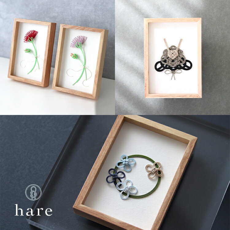 樂天商城 - hare 水引フレーム 端午の節句 兜 母の日 カーネーション 紫陽花 季節の花 雛 ひな祭り 節分 鬼 行事 水引 ギフト インテリア 飾り アートフレーム 飾り ナチュラル 癒し 上品 かわいい 和風 ハレ