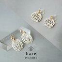 【最大40%OFF商品も!楽天スーパーSALE】hare 結びの耳飾り 自立型梅 ピアス イヤリング 水引 ハレ 飾り アクセサリー 装身具 日本 文化 作家 HARE Earrings Accessory Mizuhiki paper strap MU-E1(C) MU-E1(E)
