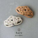 【クーポン&マステの日!16日01:59まで】hare 結びの髪飾り malt perl 水引 ハレ 髪飾り ヘアアクセサリー バレッタ モルト パール 装身具...
