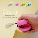 【クーポン&マステの日!16日01:59まで】長谷川刃物 Casta カスタ はさみ 安全・簡単に切れる新しいハサミ HARAC カバー付き D-CASTA 幼...