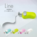 【クーポン&マステの日!16日01:59まで】長谷川刃物 Line ライン マウス型カッター ボタンを押して引くだけで切れる HARAC D-LINE 曲線 く...