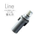 【クーポン&マステの日!16日01:59まで】長谷川刃物 Line ライン 替刃 D-LINESB