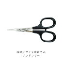 【クーポン&マステの日!16日01:59まで】長谷川刃物 はさみ 極細デザイン用 ボンドフリー くっつかない DSB-100 ブラック クラフト用 細かい作業 ...