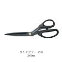 長谷川刃物 はさみ ボンドフリー PRO 245mm SE-245F 内装業者 ステンレス フッ素コート くっつかない 壁紙 ビニールシート 厚手 工作用 クラ...