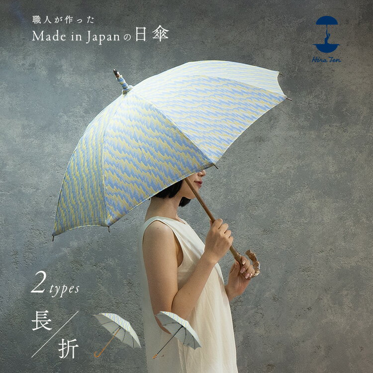 HiraTen ヒラテン 日傘 IWASA...