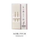 【5日は楽天カード利用で最大P6倍】糸が通しやすい針 縫い針 15-439 プレゼント ギフト カワグチ KAWAGUCHI 針 老眼