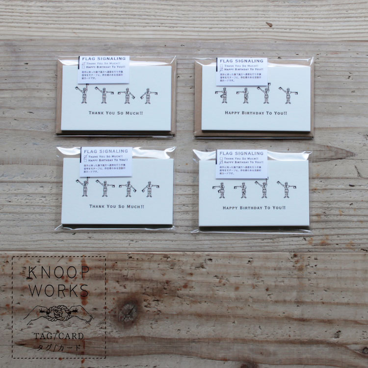 【30日24H限定!楽天カード利用で最大P6倍】KNOOPWORKS クノープワークス 手旗信号 FLAG SIGNALING 活版カード THANK YOU ...