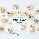 切手のこびと スタンプ かわいい 1 KOBITO-25X25 はんこ アーティスト 小人 ハンコ 判子 郵便 手紙 はがき ハガキ スタンプ 手帳 雑貨 ユーモア 可愛い