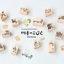 切手のこびと スタンプ かわいい #3 