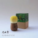 【クーポン&マステの日!16日01:59まで】熊野筆 晃祐堂 フェイスブラシ 化粧筆 SOMELL GARDEN ソメルガーデン LEMON×WALNUT レモ...