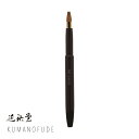 【クーポン&マステの日!16日01:59まで】熊野筆 晃祐堂 モバイルリップブラシ ブラック イタチ ML-K メイク モバイル ポータブル 携帯 リップ 口紅...