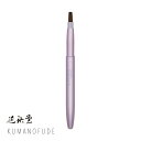 熊野筆 晃祐堂 モバイルリップブラシ ピンク イタチ PBT MIX毛 MLP-P メイク モバイル ポータブル 携帯 リップ 口紅 ブラシ 熊野 化粧筆 化粧...