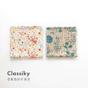 倉敷意匠 Classiky 点と線模様製作所 ダブルガーゼハンカチ 静寂の中の植物 しげみ ハンカチ ガーゼハンカチ ガーゼ 綿 100% コットン 染料捺染 ...