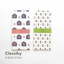 【クーポン&マステの日!16日01:59まで】倉敷意匠 Classiky 関美穂子 おすそわけ袋大 10枚入 マッチ売りの少女 椅子と鍵束 袋 紙袋 封筒 かわ...