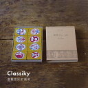 倉敷意匠 Classiky 関美穂子 文庫本爪楊枝 卵尽くし 100本×8箱入 1箱入 バラ売り 爪楊枝 つまようじ フードピック かわいい おしゃれ ギフト ...